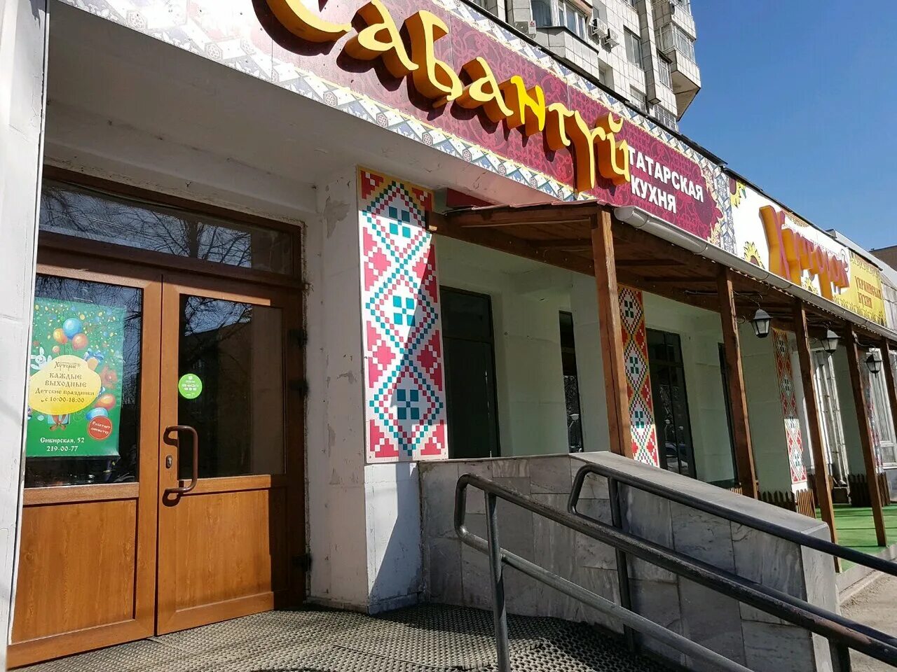Ул сибирская 52. Хуторок сибирская 52. хуторок, пермь, сибирская улица, 52. хуторок на сибирской пермь. кафе сабантуй ижевск.