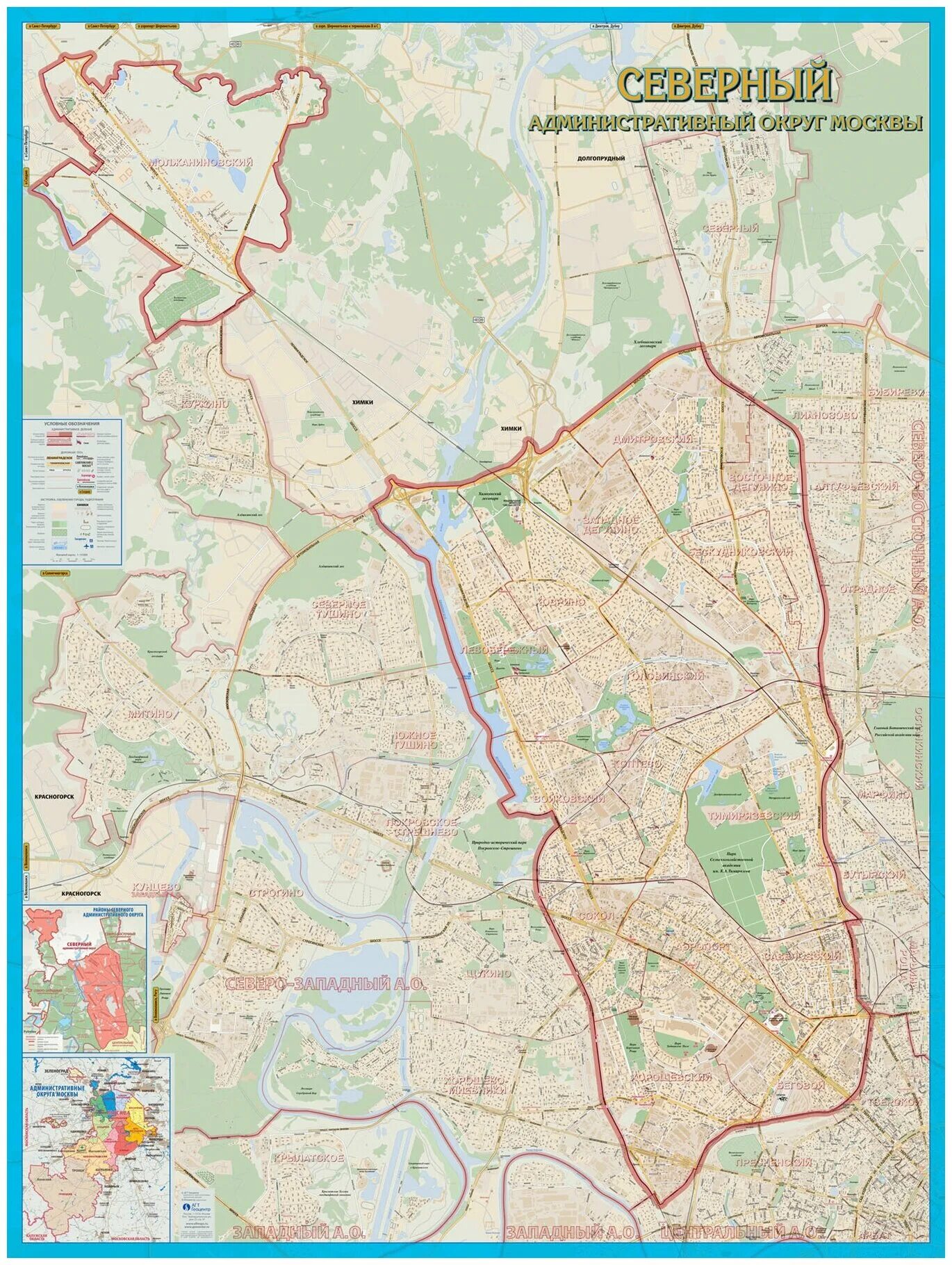 Северный административный округ Москвы на карте. Северный административный округ границы Москвы. САО карта округа. Карта районов САО.