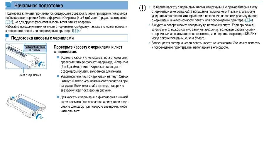 Печать документов c. Подготовка принтера к печати. Подготовка документа к печати. Порядок подготовки документа к печати. Подготовка струйного принтера к работе.