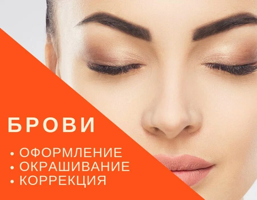 Модель на перманентный макияж