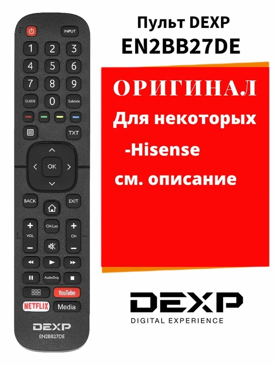 Dexp пульт телефон андроид. Пульт DEXP Netflix. DEXP смарт пульт. Пульт DEXP С голосовым управлением. Пульт Hisense.