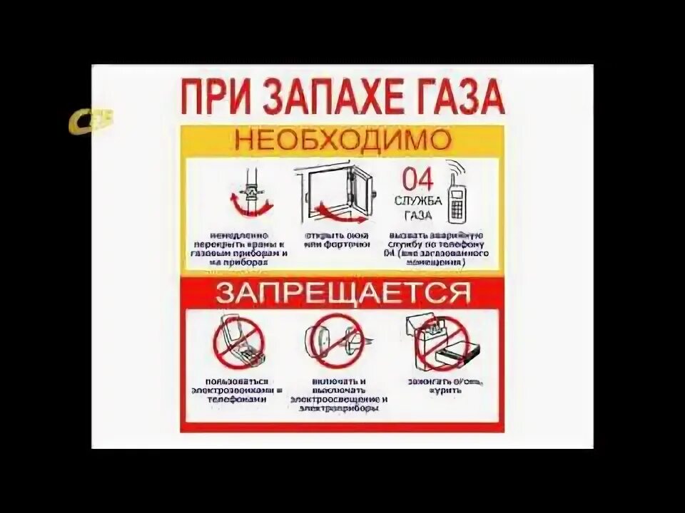 При запахе газа звонить 04 табличка. Памятка действия при появлении запаха газа в квартире. Действия при появления запаха газа. Появление запаха примеры. Памятка действия при запахе газа в квартире.