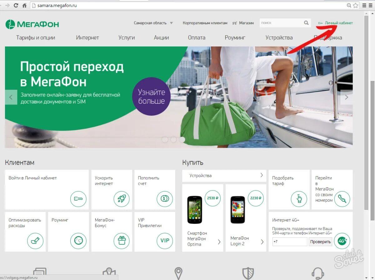 смена тарифа мегафон. как сменить тариф на мегафоне через личный кабинет. мегафон сменить тариф в личном кабинете. как узнать тариф на мегафоне. как изменить тариф на мегафоне.