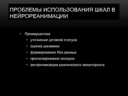 Проблемы использования программ