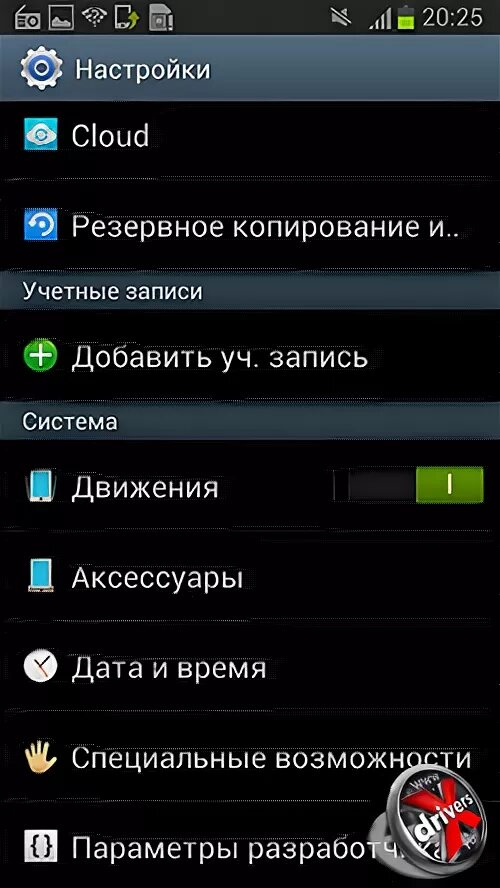 Настройки самсунг. Параметры в самсунге. Найстройки самсунга гелакси. Смартфон самсунг настройки.