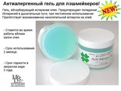 Пары клея при наращивании ресниц