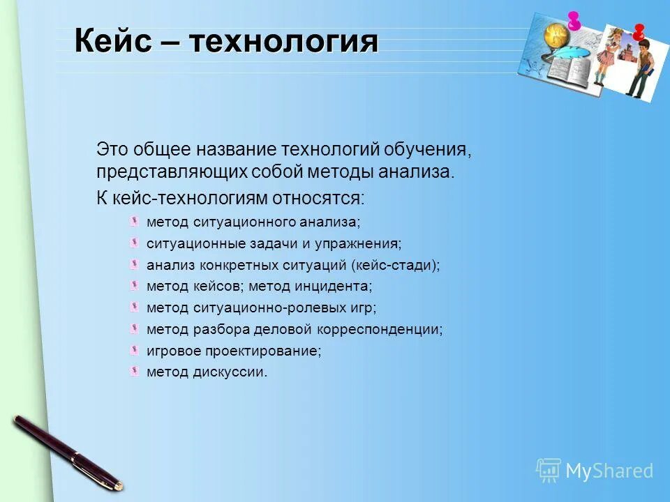 Что относится к информационным технологиям. К миру технологии относятся. К технологиям личностно ориентированного обучения не относится:. Информационной технологией называется процесс определяемый. Личностно ориентированные пед технологии.