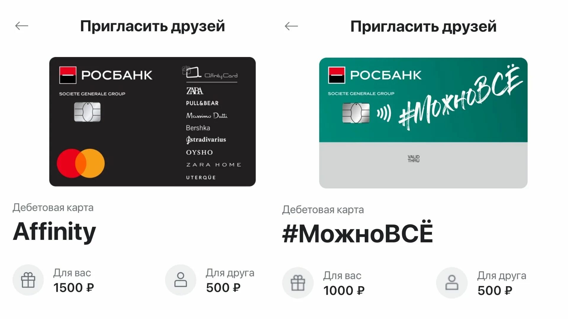 Росбанк партнеры без комиссии. Кредитная карта росбанка. Кредитные карты росбанка с льготным периодом. Банки партнеры банка росбанк. Росбанк банки партнеры без комиссии банкоматы.