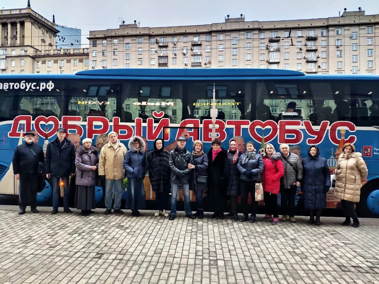 Добрый автобус. Добрый автобус Московское долголетие. Экскурсия на добром автобусе. Добрый автобус Москва.
