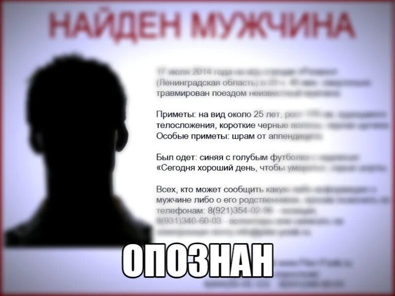 Найден человек ищем родственников. Помогите найти родственников человека. Найден мужчина ищем родственников. Парень ищет родных. Парень ищет родных.
