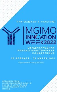 Подавших документы 2024 мгимо