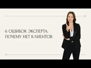 Ошибки экспертов