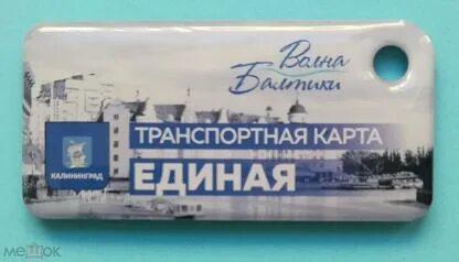 Транспортная карта балтика баланс. Транспортная карта балтика баланс