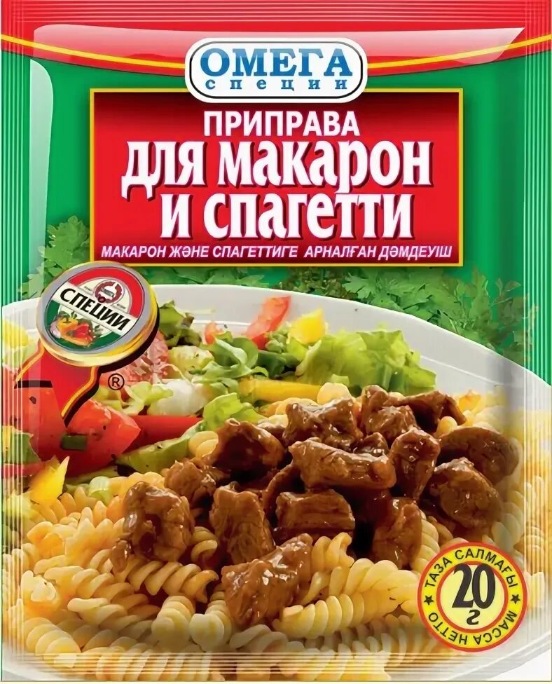 Специи для макарон. Приправа для макарон. паста спагетти с приправой. приправа для вермишели. специи для пасты.