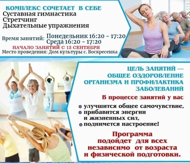 Оздоровительная гимнастика программа