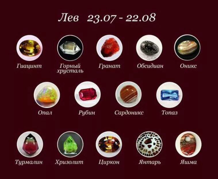 аметист, аквамарин, яшма, черный опал. цвет камня по знаку зодиака. камни подходящие. знак зодиака водолей женщина камни и талисманы. хризопраз, оникс, гелиотроп, жадеит, оникс.