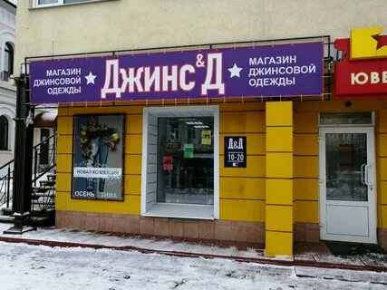 Ул московская магазины