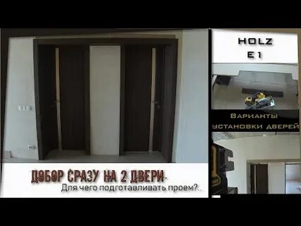 Сайт хольц двери