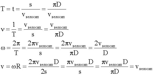 Линейная скорость единицы