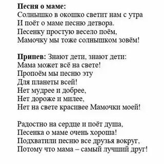 Песенка солнышко в окошке
