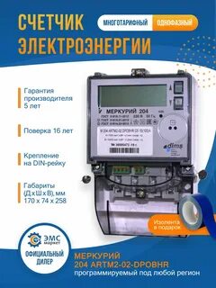 Меркурий 204