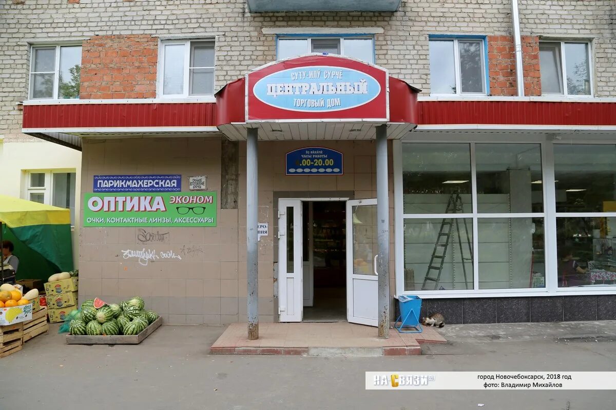 Ул винокурова 21а новочебоксарск. Цсон новочебоксарск официальный. Автоолимп новочебоксарск. Мфц новочебоксарск график. Новодент йошкар-ола.