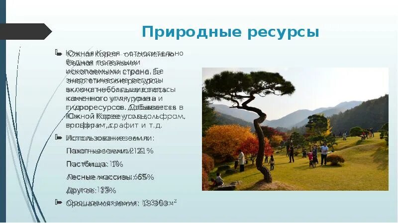 Ресурс юг. Ресурс юг