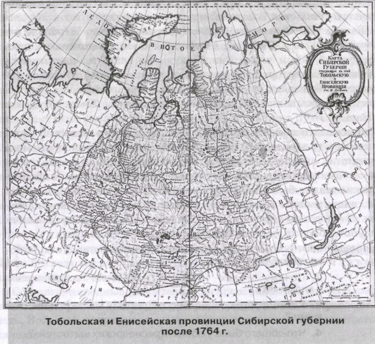 Сибирская губерния при петре 1. Карта Енисейской губернии 19 века. Тобольская Губерния карта 18 века. Сибирская Губерния 18 век. Тобольская Губерния 19 век карта.