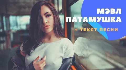 Как будто иностранец песня
