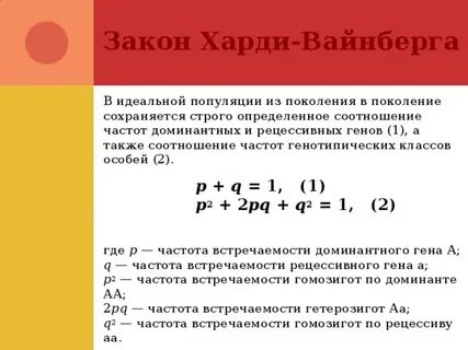 Определите частоту встречаемости