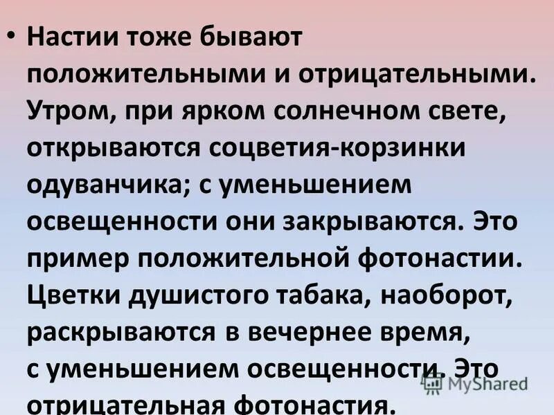 Положительные и отрицательные качества холерика. Какие чувства бывают у человека список чувств. Положительное и отрицательное подкрепление. Бывает положительным бывает отрицательным. Бывает положительным бывает отрицательным.