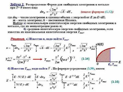 Число свободных электронов