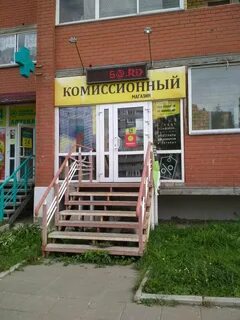 Комиссионный киров