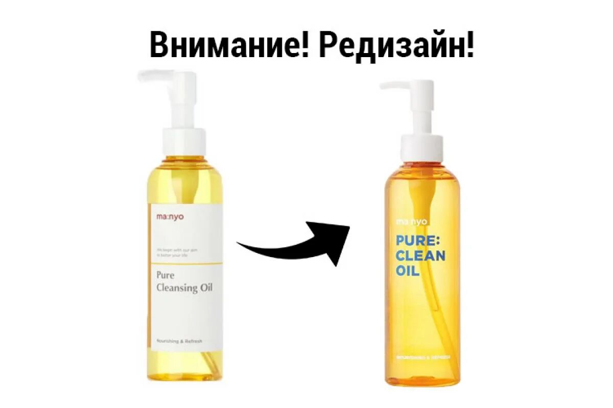 Ma:nyo гидрофильное масло Pure Cleansing Oil, 200 мл. Масло гидрофильное Manyo Factory Pure Cleansing Oil 200ml,. Гидрофильное очищающее масло Manyo Factory Pure Cleansing Oil (миниатюра) 25 ml. Гидрофильное масло для глубокого очищения кожи ma:nyo Pure Cleansing Oil.