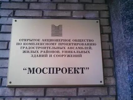 Моспроект квартиры