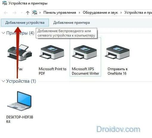 Как подключить принтер пантум через вай фай. Как подключить ноут к принтеру через wifi. подключить мфу к ноутбуку через вай фай. подключить принтер сеть вай фай роутер. как подключить принтер hp к ноутбуку через wifi.