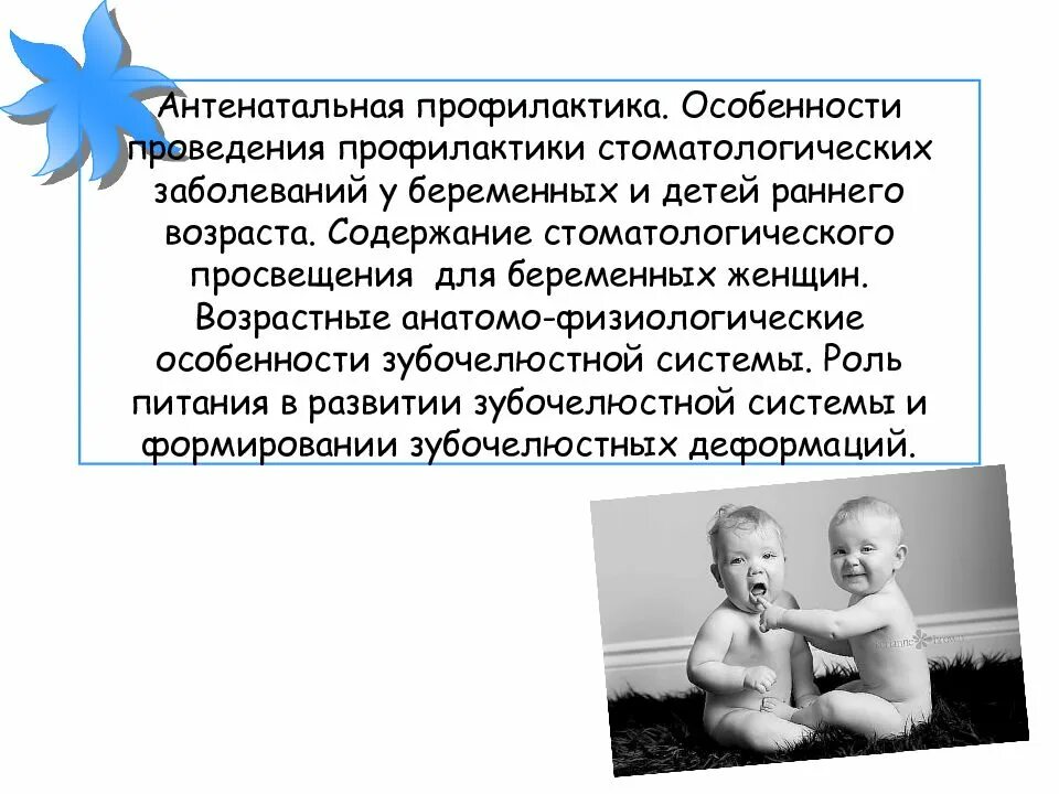 Особенности ведения и профилактика. Премия за ведение здорового образа жизни образец. Алгоритм ведения раннего послеродового периода. Проведение профилактики гонобленореи алгоритм. Особенности проведения семинарских занятий в вузе.