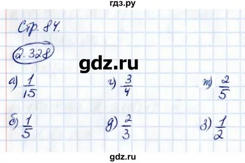 Математика 6 класс упражнение 2 49