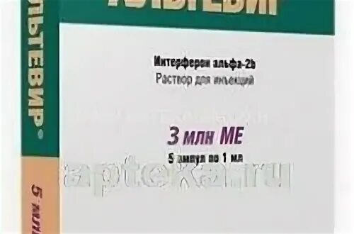 Альтевир инъекции. Альтевир. альтевир мнн. альтевир инструкция по применению. альтевир отзывы.