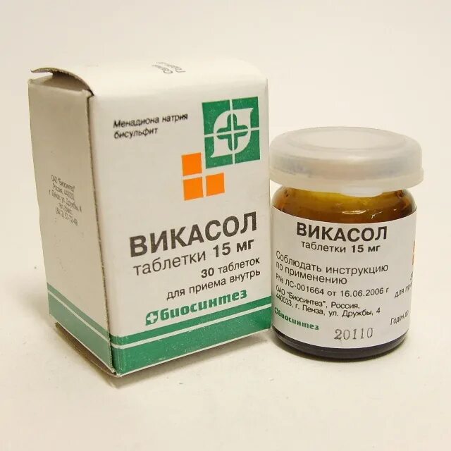 Викасол при обильных. Кровоостанавливающие препараты викасол. викасол таб 0,015г №30. викасол 15 мг. кровоостанавливающие таблетки викасол.