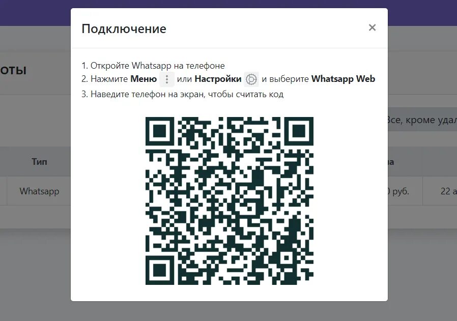 Qr код такси. QR код. QR кода вакцинации. QR код ковид. Образцы QR кодов.