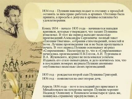 Биография пушкина краткий рассказ