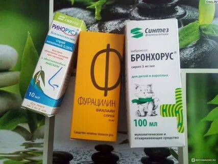 Сироп для беременных