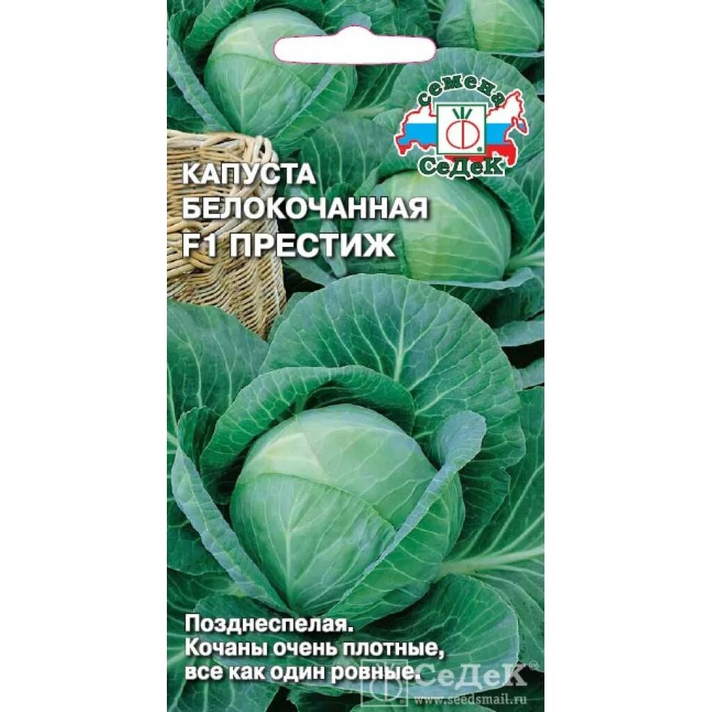 Капуста подарок описание. Партнер капуста б/к престиж f1. Капуста престиж описание сорта отзывы. Капуста престиж f1. Капуста престиж описание сорта отзывы.