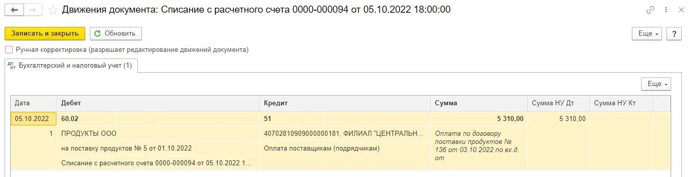 Усн в енп в 1с