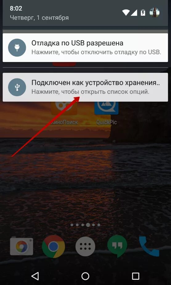 Почему при подключении андроида. Как подключить андроид к компьютеру. Как подключиться к смартфону по USB. Подключение смартфона к компьютеру через USB. Подключение к ПК через USB Android.