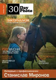 Журнал 30