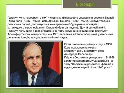 Коль биография