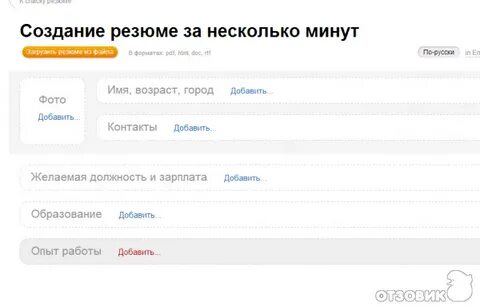 Hh поиск персонала