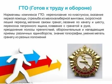 Норматив метания 9 класс